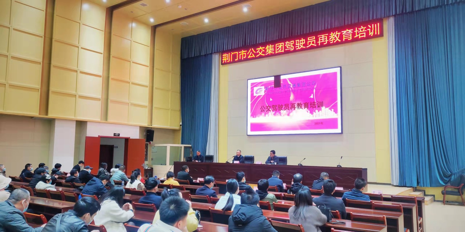 11月29日，公交駕駛員再教育培訓班開班，圖第一期培訓班現(xiàn)場 (2).jpg